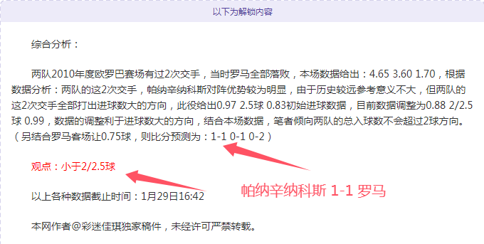 阿隆索,岁挑战拜仁,高层,天天盈球足球比分网,体育官网,平台入口,足球比分,即时比分,比分直播