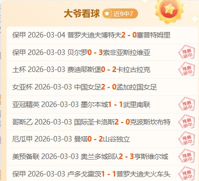 昨日三胜二,分析,鹈鹕对魔术,天天盈球足球比分网,体育官网,平台入口,足球比分,即时比分,比分直播