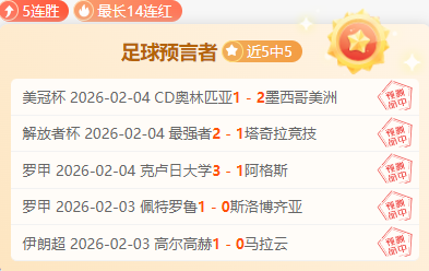 日激战,残阵卢塞恩,能否逆袭强,天天盈球足球比分网,体育官网,平台入口,足球比分,即时比分,比分直播