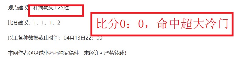 埃迪豪揭秘,意外失球潮,球暴露球队,天天盈球足球比分网,体育官网,平台入口,足球比分,即时比分,比分直播