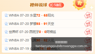 天天盈球足,球比分,天天盈球足球比分,天天盈球足球比分网,体育官网,平台入口,足球比分,即时比分,比分直播