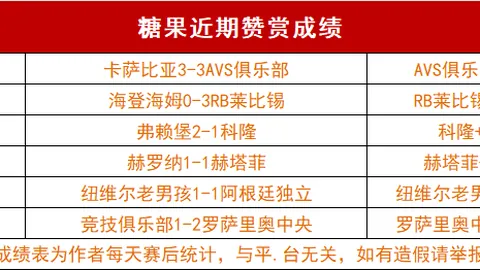 巴黎残奥会闭幕式盛大揭幕：狂欢之夜，24位DJ接力演绎