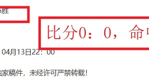 埃迪豪揭秘：意外失球潮，第3球暴露球队致命软肋！
