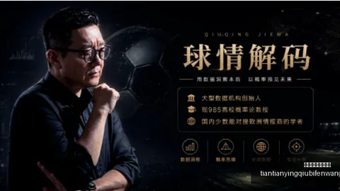天天盈球足球，天天盈球足球比分网，比分 115444 1