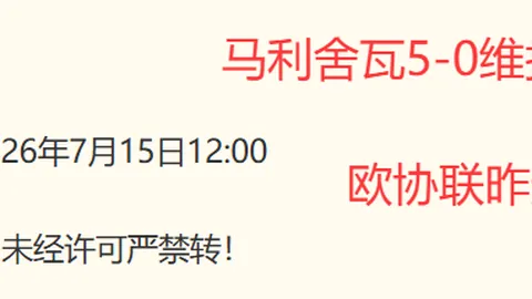 天天盈球足球比分 121717 3