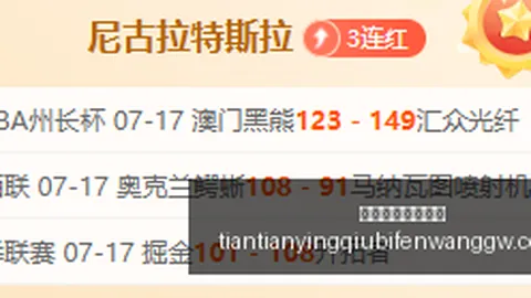 天天盈球足球比分 131345 2
