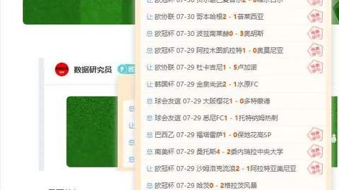 天天盈球足球比分体育官网突发变动结果已公布