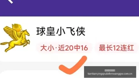 天天盈球足球比分 135523 34